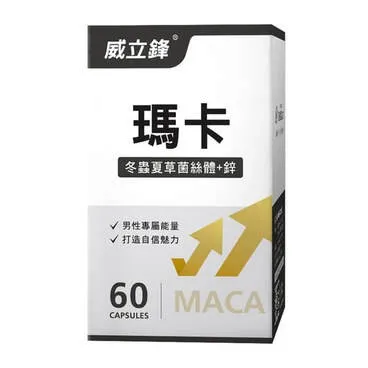 威立鋒瑪卡